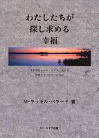 Our Search for Happiness (Japanese), , large image number 0