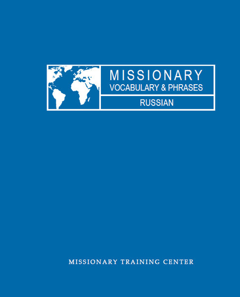 Missionary Vocabulary & Phrases: Russian, , large image number 0