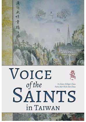 Voice of the Saints in Taiwan, , large image number 0