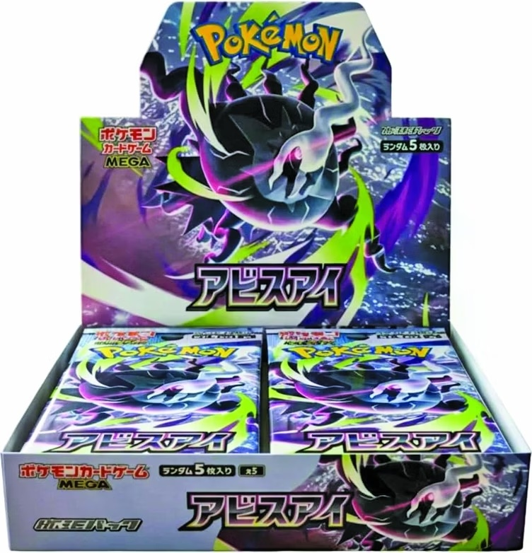 Pokémon Abyss Eye Booster Display