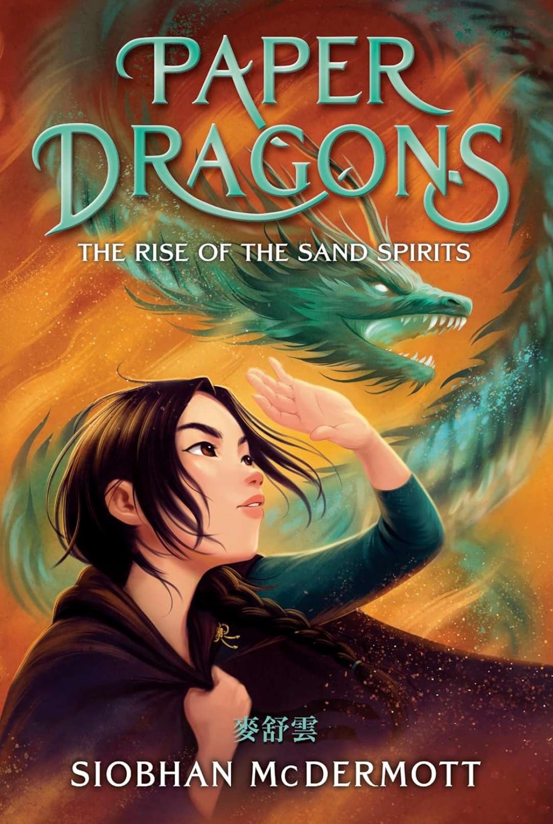 The Rise of the Sand Spirits (Paper Dragons #2)