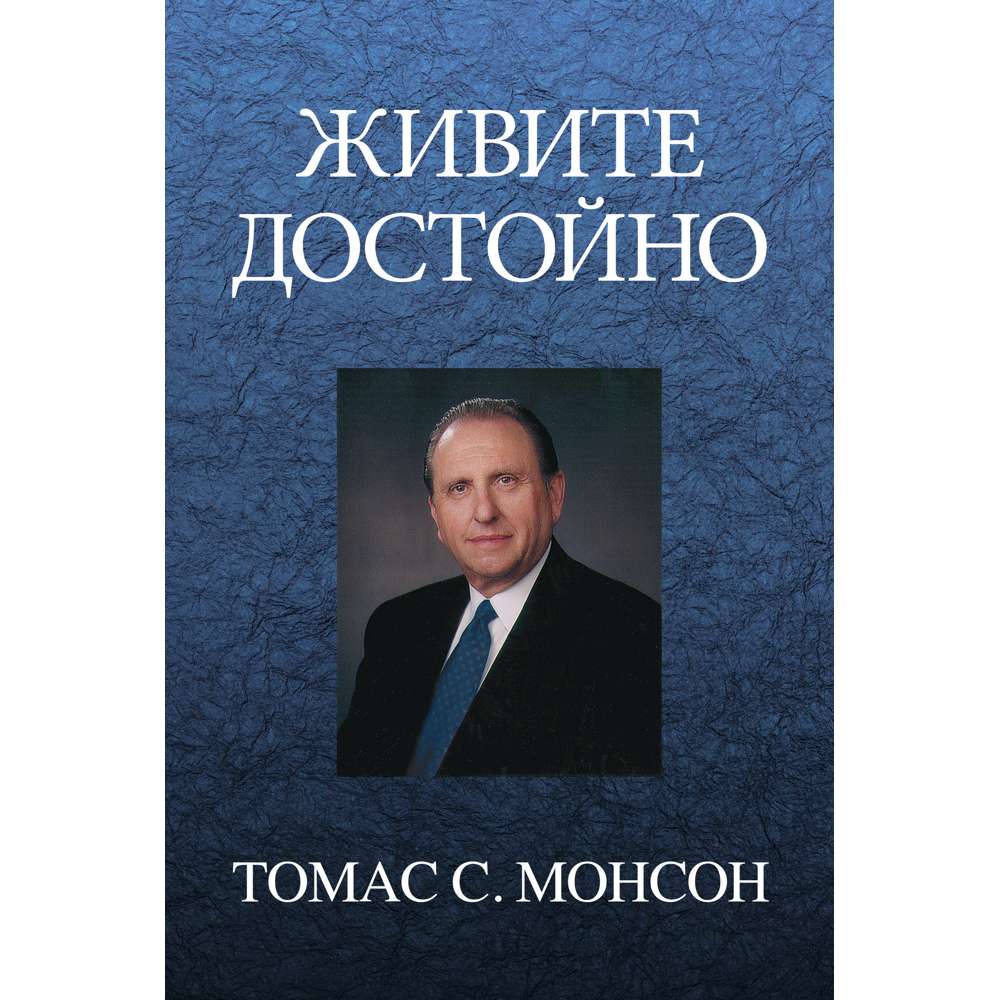 Live the Good Life (Russian) 1