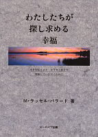 Our Search for Happiness (Japanese), , large image number 0