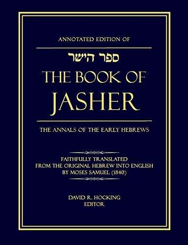 Annotated Edition of the Book of Jasher