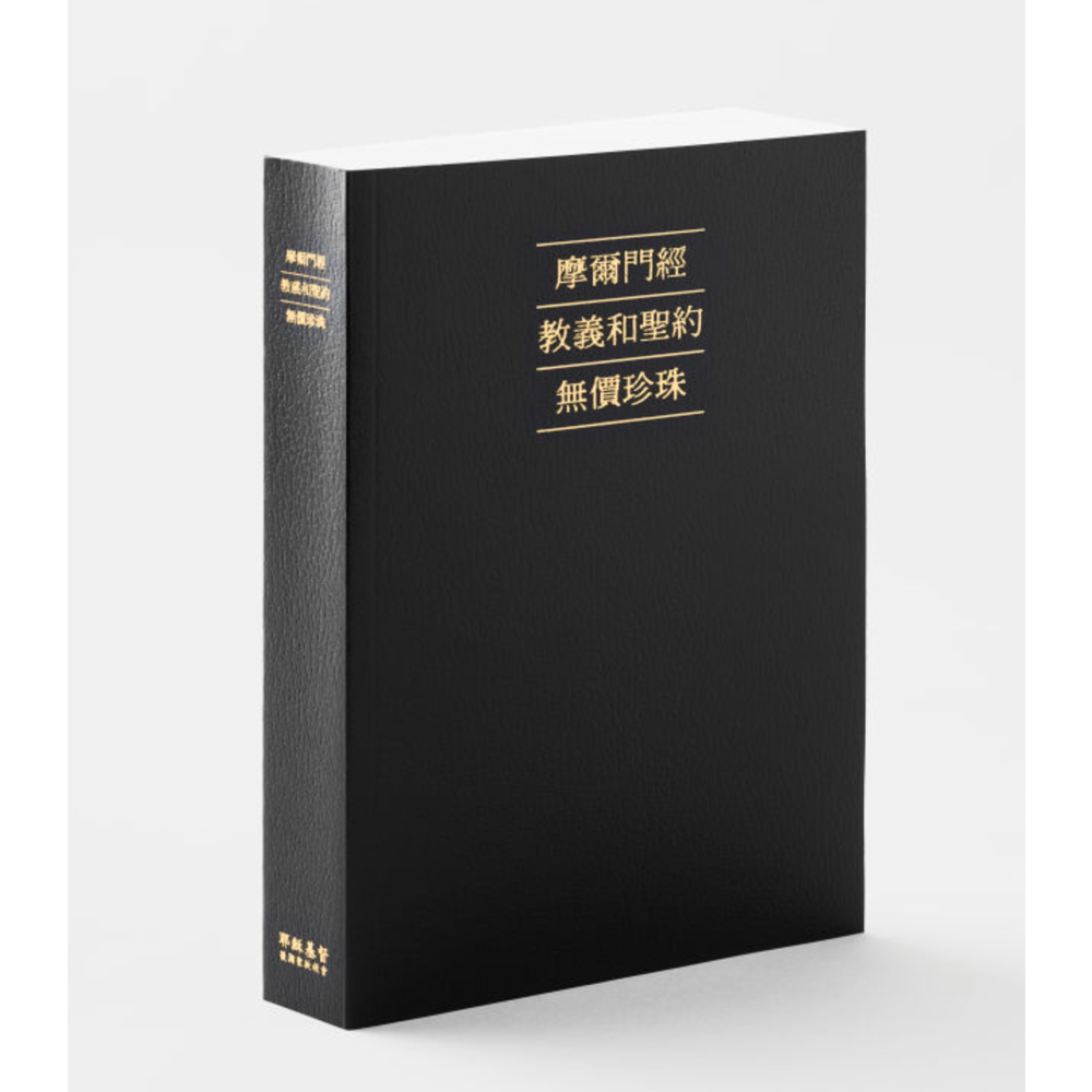 Chinese Triple Combination, Economy Black, , large image number 0