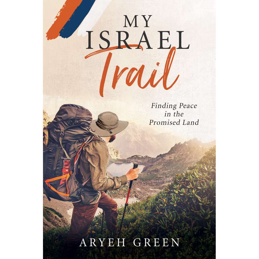 My Israel Trail 1