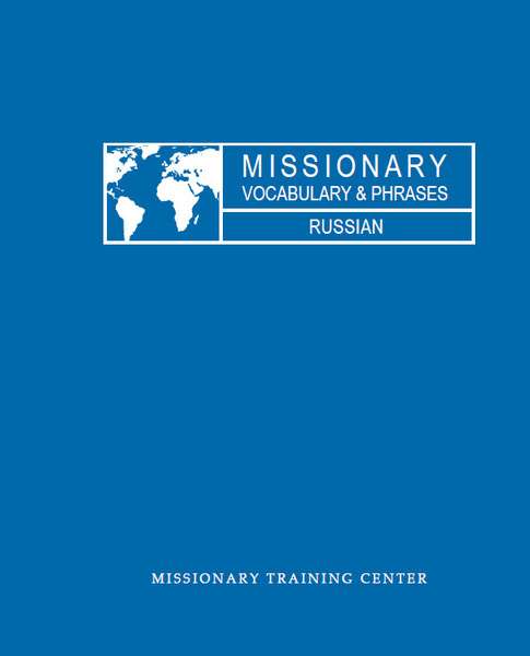 Missionary Vocabulary & Phrases: Russian