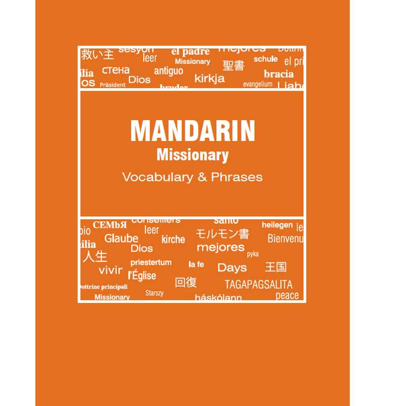 Chinese Mandarin Vocabulary Phrases: Missionary